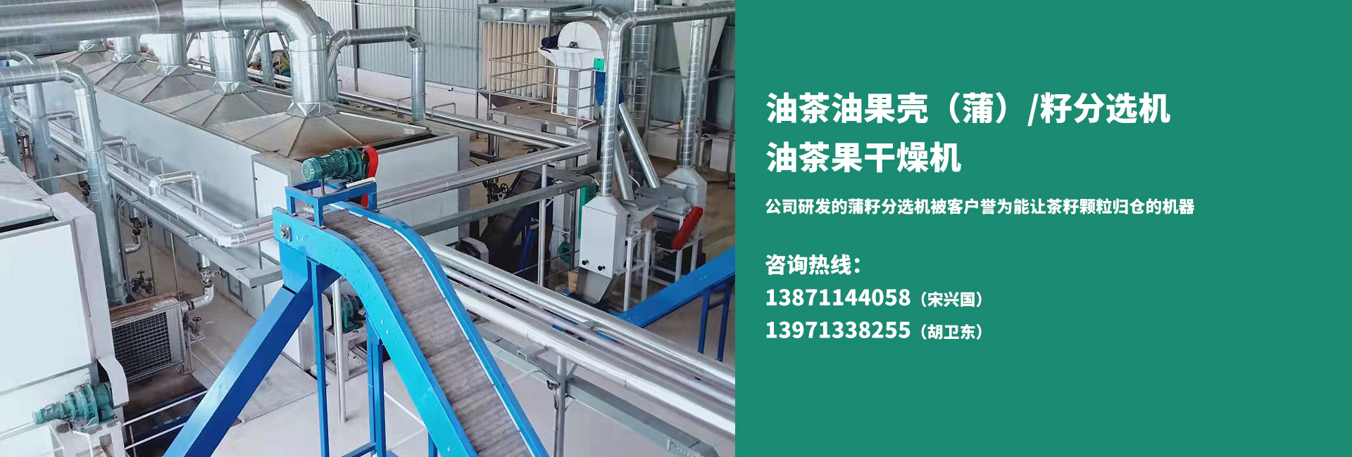 武漢國興宏大油脂機械工程公司有限公司